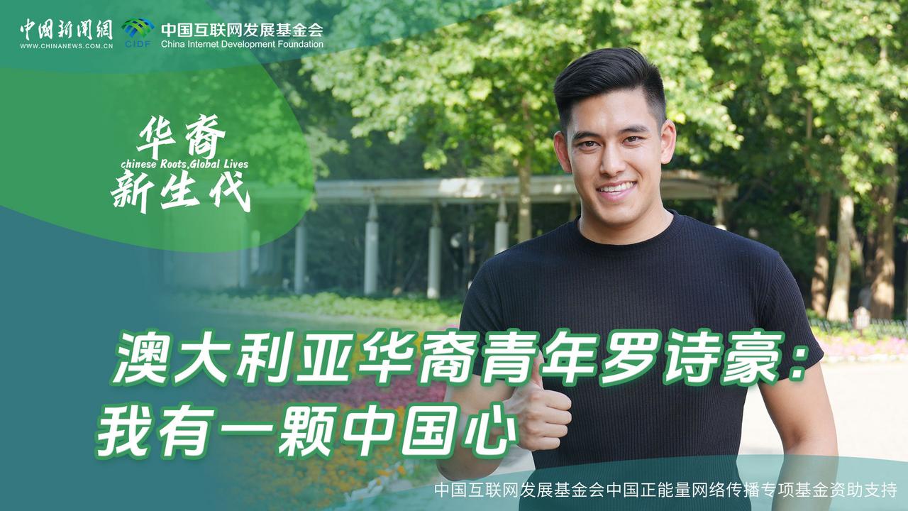 澳大利亚驻华商务公使：链博会助力澳中两国“双向奔赴” | 世界观