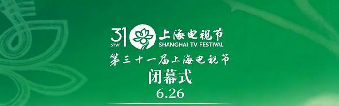 中新网直播：“白玉兰绽放”颁奖典礼暨红毯仪式