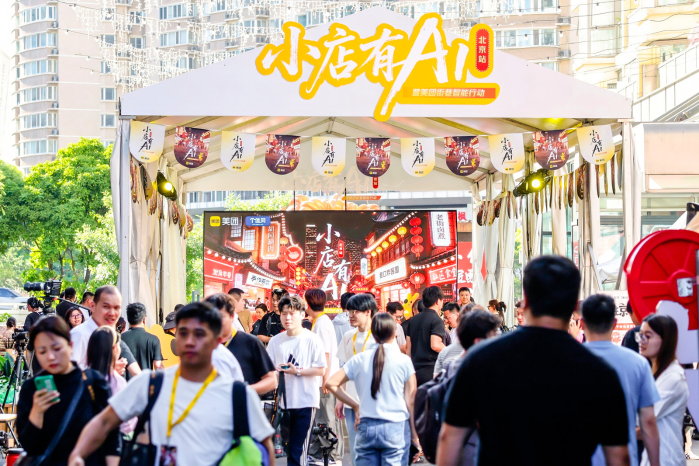 美团"小店有AI"行动北京首站启动，“AI小管家”已服务超百万中小餐饮商家