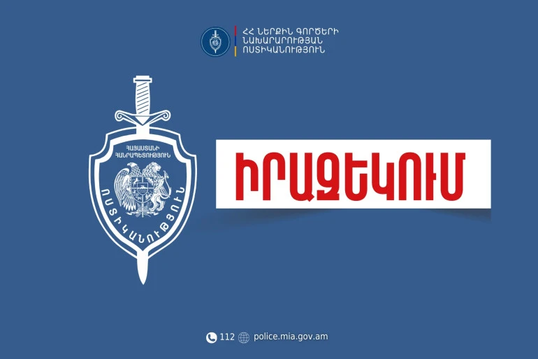 В Ереване 27 мая будет закрыт ряд центральных улиц