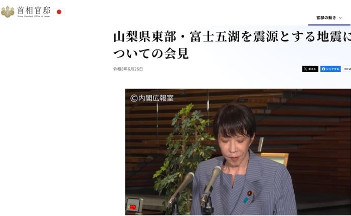 深夜记者会表现反常引争议 高市早苗被质疑“醉酒”