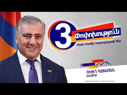 ՈՒՂԻՂ. «Ուժեղ Հայաստան» դաշինքը Մալաթիա-Սեբաստիա վարչական շրջանում է