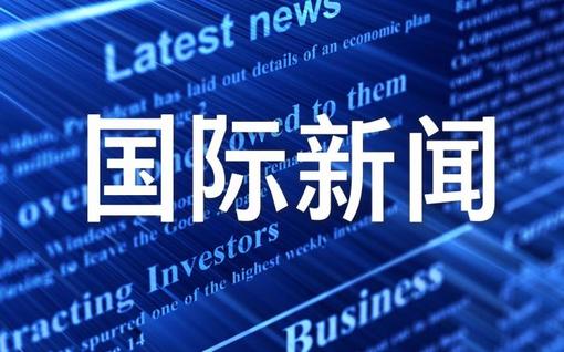 在委内瑞拉中资企业已向委方捐赠物资超115吨