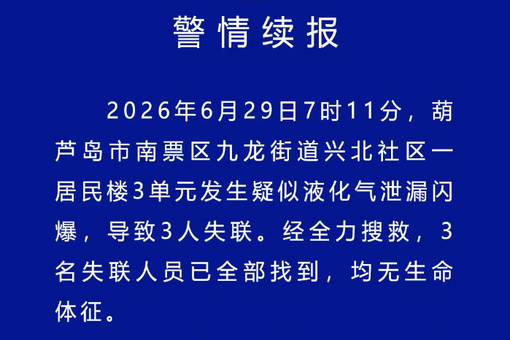 网警侦破一起涉世界杯网络赌博推广引流和赌资结算案件，2人被刑拘