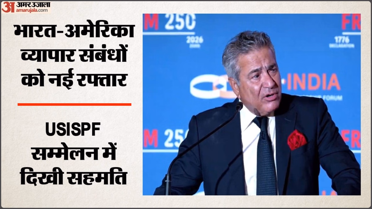 India-US Trade Deal: भारत-अमेरिका व्यापार समझौते पर बड़ी प्रगति, 2030 तक 500 अरब डॉलर व्यापार का लक्ष्य
