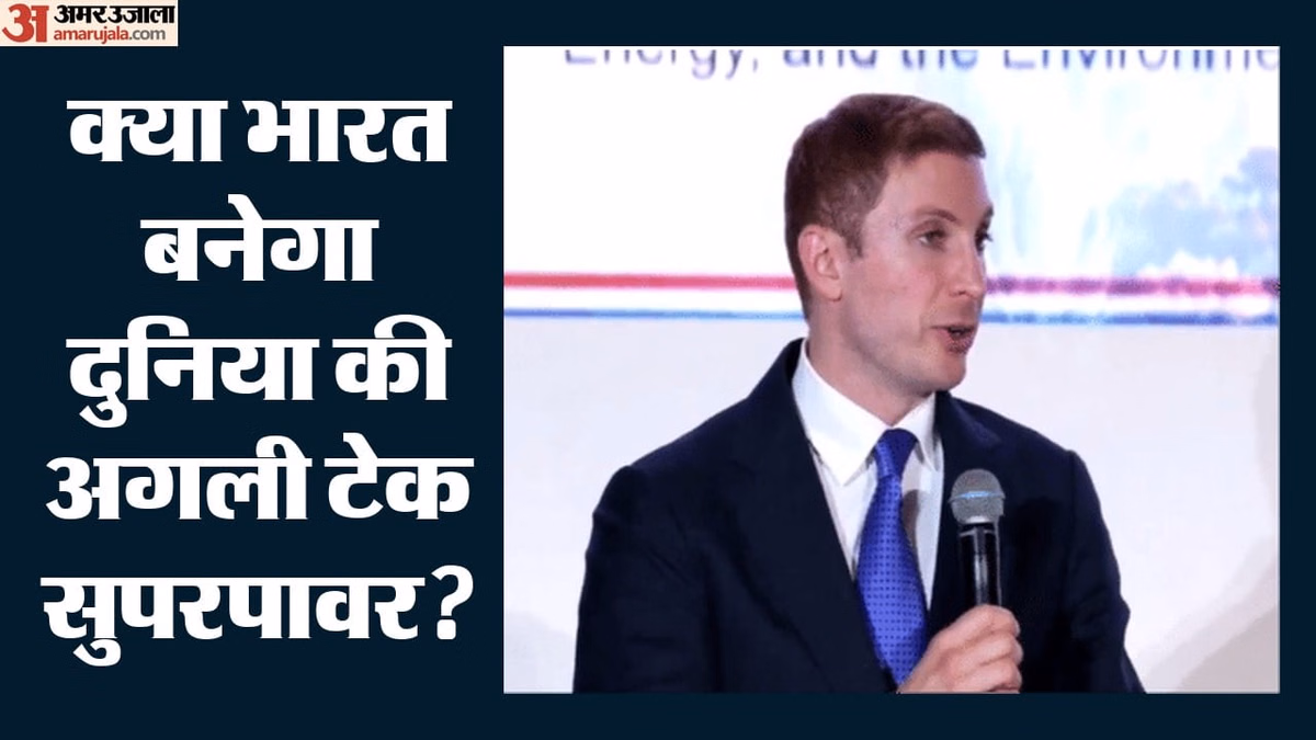 US: क्या इंजीनियरिंग टैलेंट में चीन को टक्कर दे रहा भारत? अमेरिकी अधिकारी बोले- भारत का कोई मुकाबला ही नहीं