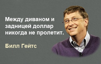 10 советов от самых богатых людей мира