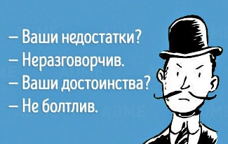 6 джентельменских истин