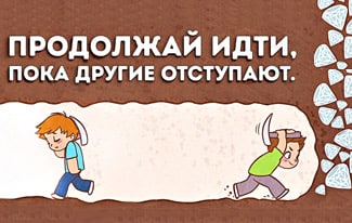 10 советов на пути к успеху