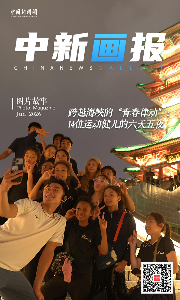 【图片故事】跨越海峡的“青春律动”：14位运动健儿的六天五夜