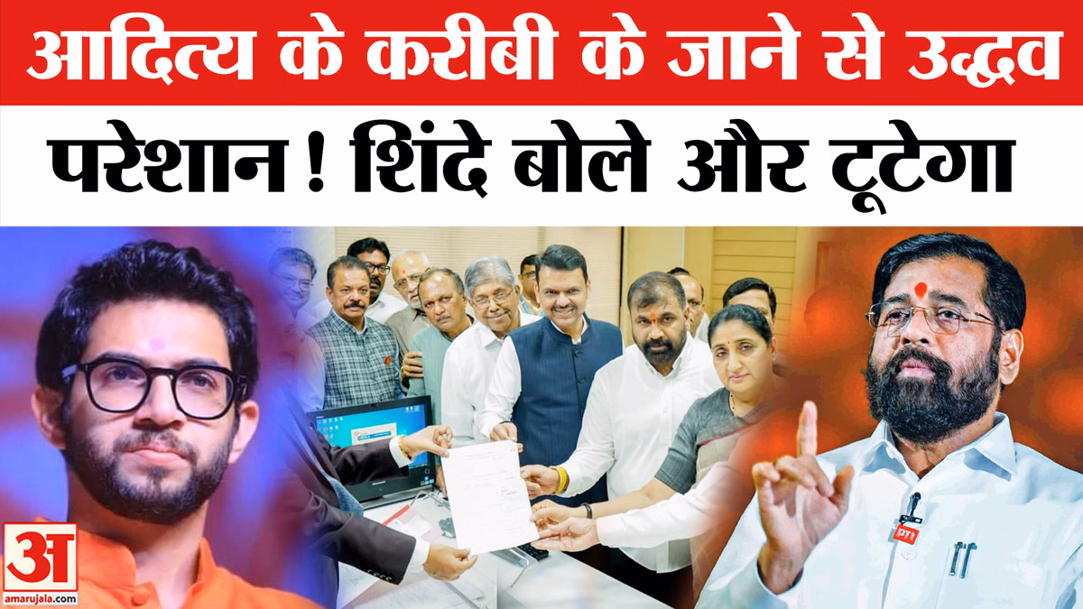 Maharashtra Political Crisis:आदित्य ठाकरे के करीबी ने थामा शिंदे का दामन