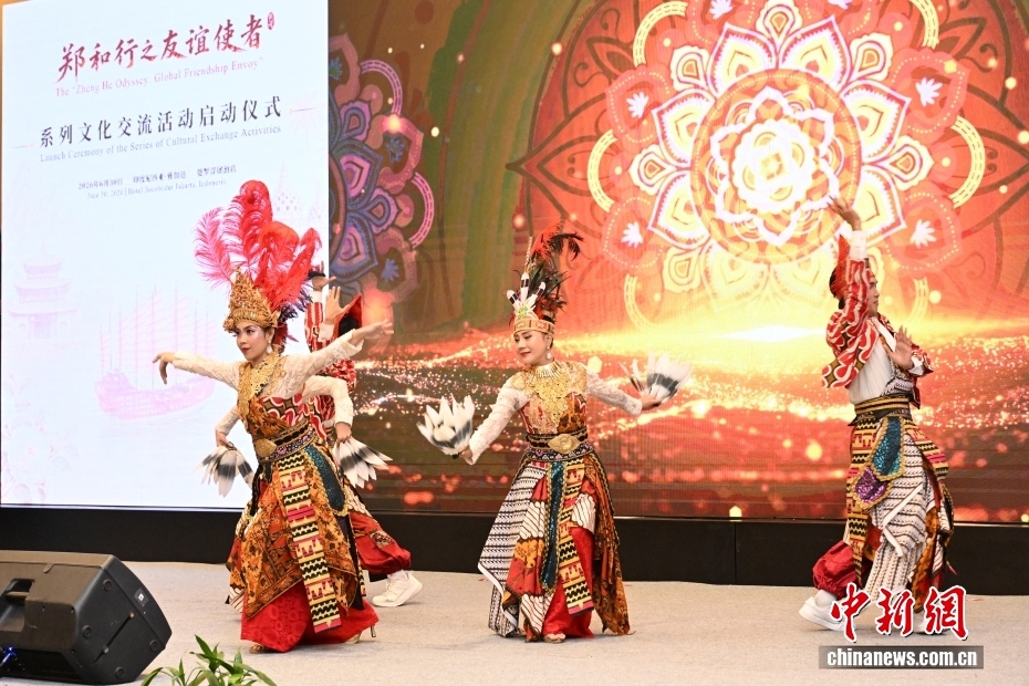 “郑和行之友谊使者”系列文化活动在印尼雅加达启动