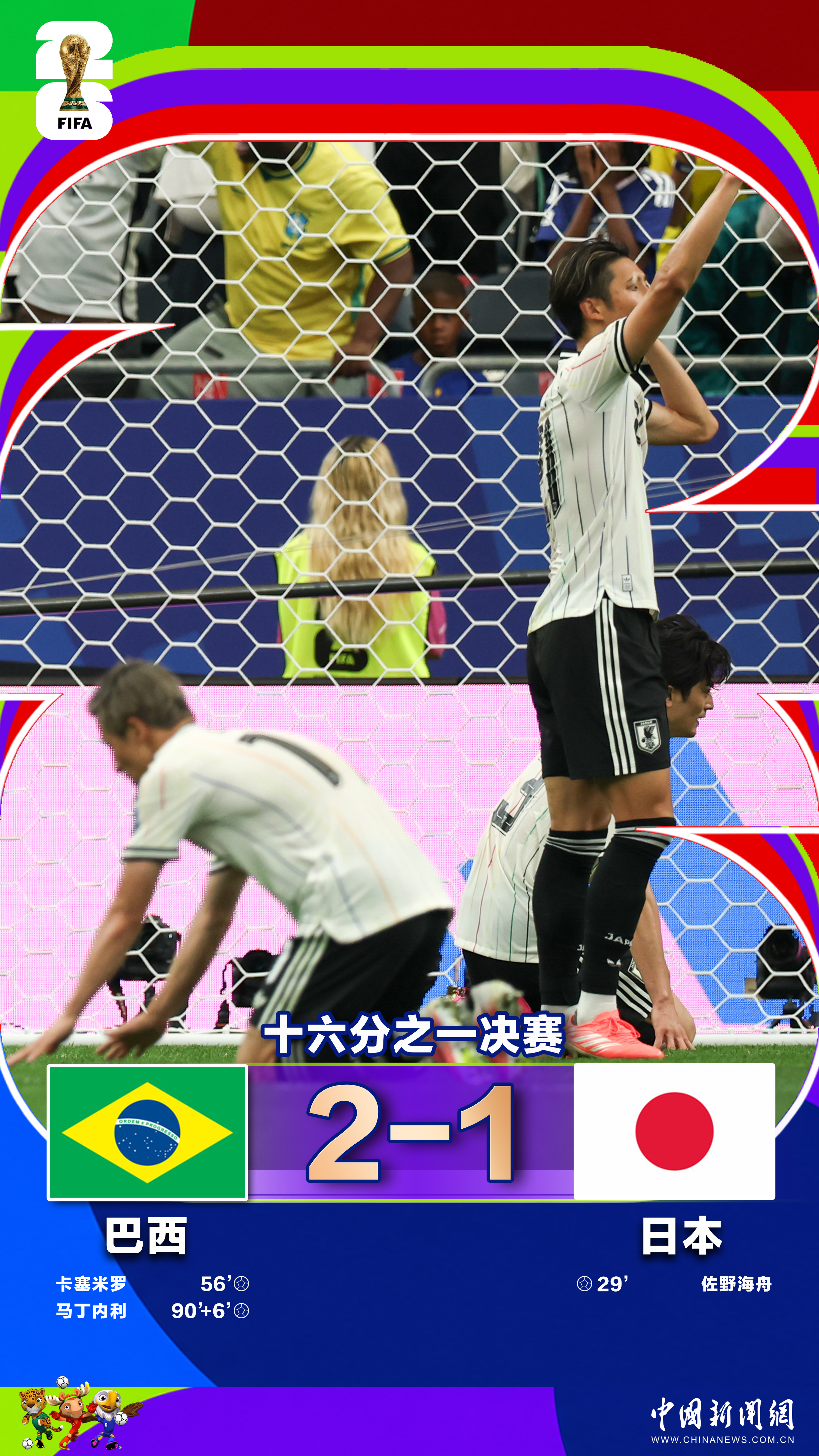 日本队世界杯出局，韩国媒体来劲了