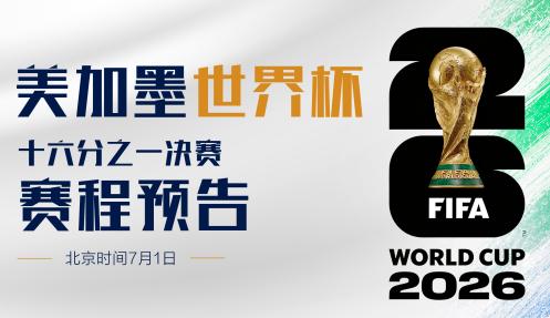 最后时刻被“绝杀”，日本队离“冠军梦”还有多远？