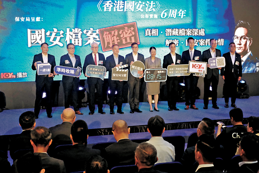 揭穿“黑暴”真相！香港推出《国安档案解密》，披露多宗大案丨真相
