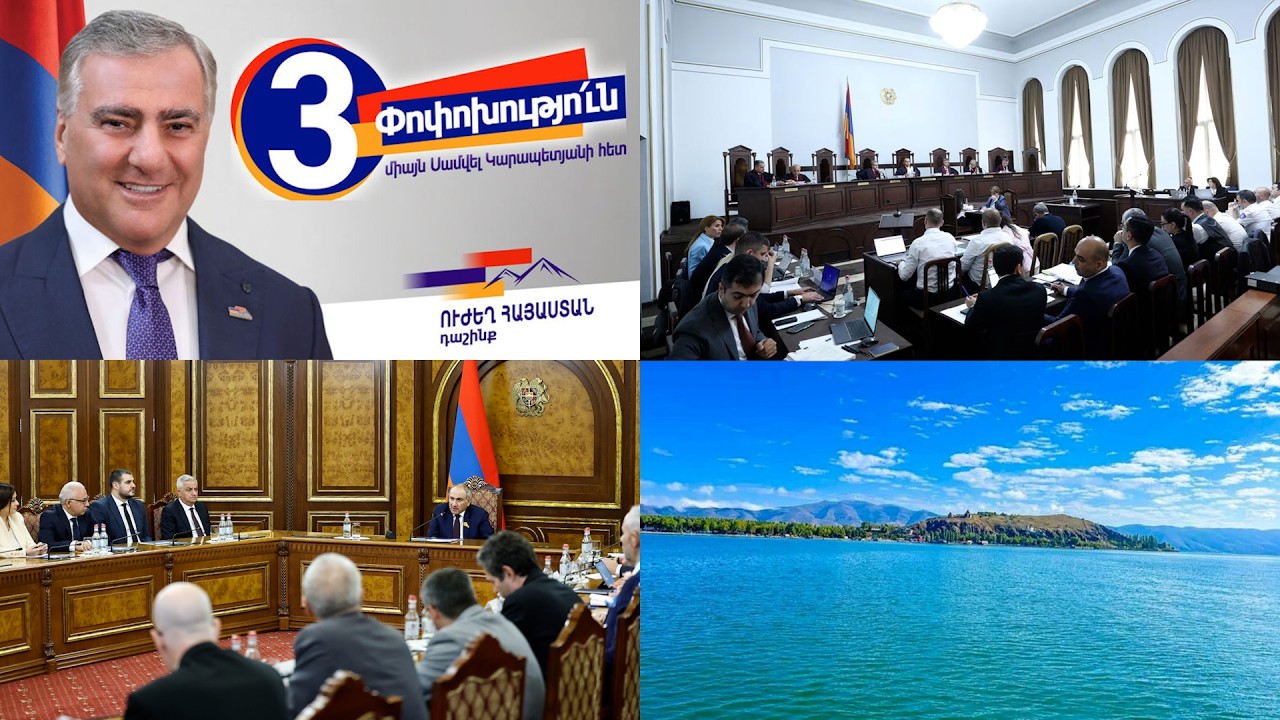 Սամվել Կարապետյանը հայտարարեց Փաշինյանին 
հեռացնելու գաղտնի պլանի առկայության մասին. «Օրվա ամփոփում»՝ ռուսերեն
