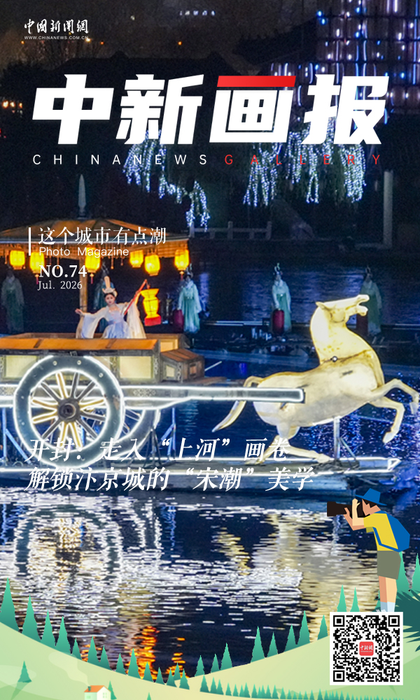 【这个城市有点潮】开封：走入“上河”画卷，解锁汴京城的“宋潮”美学