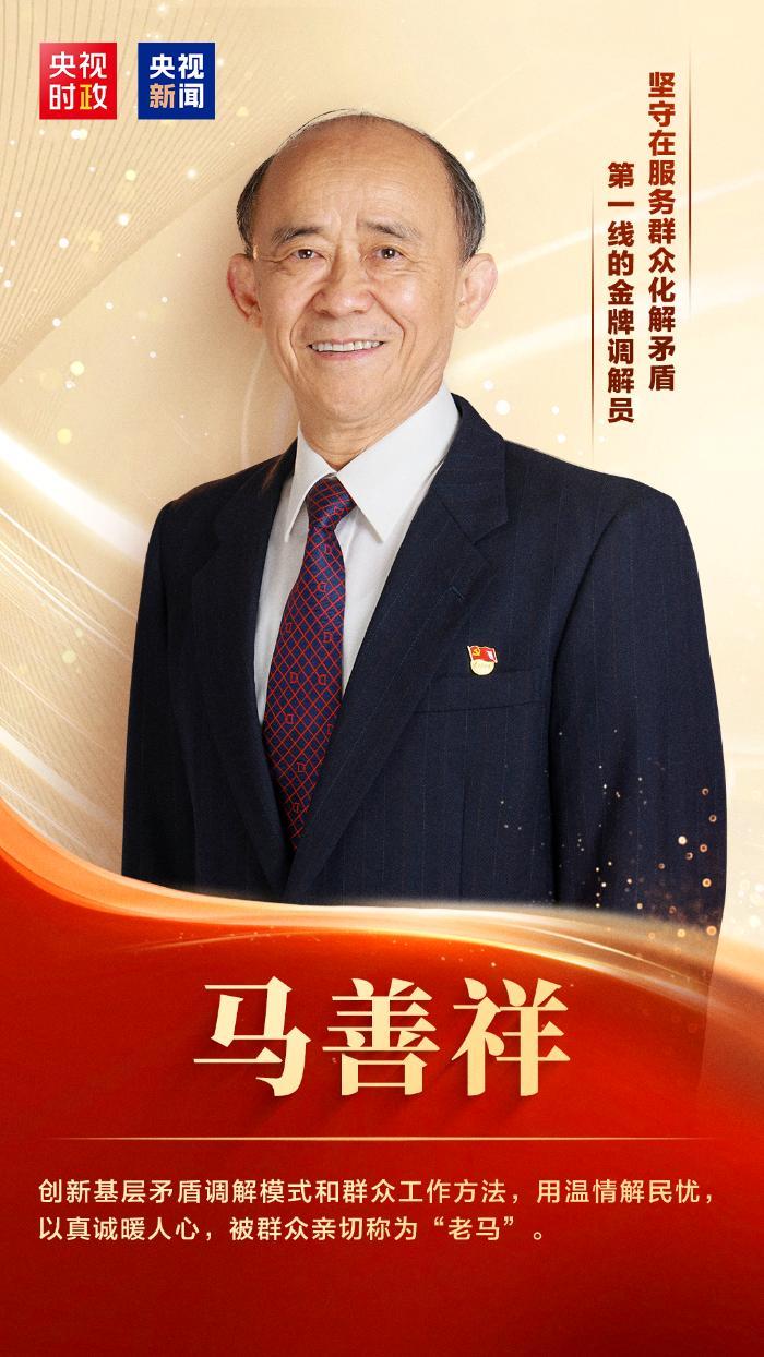致敬！他们是“七一勋章”获得者