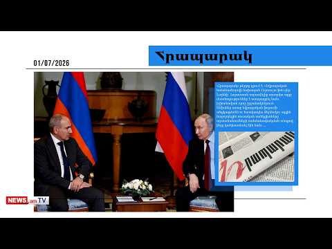 ՌԴ-ն սանկցիաների երկրորդ խոշոր փաթեթն է պատրաստում. մամուլ