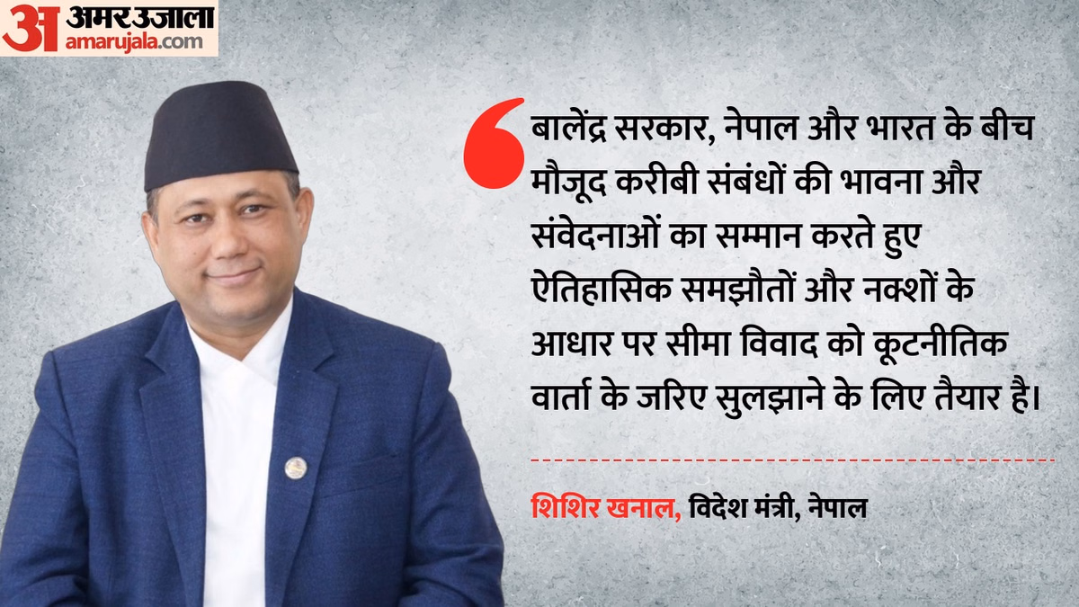 भारत-नेपाल सीमा विवाद: विदेश मंत्री खनाल ने बताया कैसे निकलेगा समाधान? बोले- करीबी संबंधों का करते हैं सम्मान