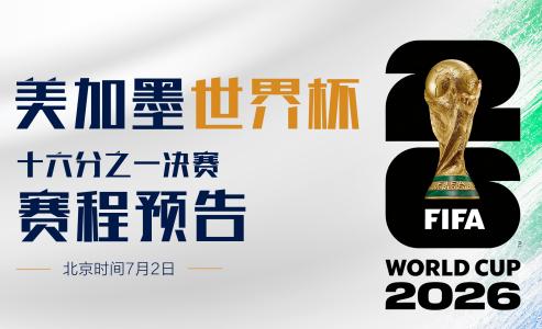 王楚钦/孙颖莎晋级WTT美国大满贯混双四强