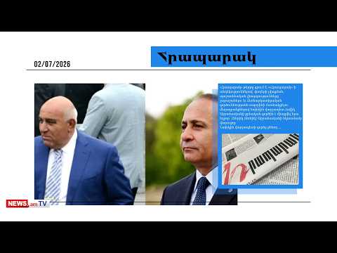 Հովիկն ու Ջոնիկը միասին են դատվում. մամուլի տեսություն