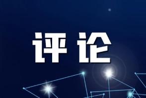锚定教育强国目标，绘就高质量发展新蓝图 ——专家解读《教育发展“十五五”规划》