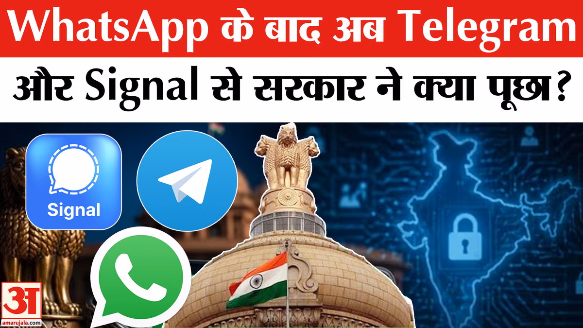 WhatsApp Username Feature: WhatsApp के बाद अब Telegram और Signal से सरकार ने क्या पूछा?