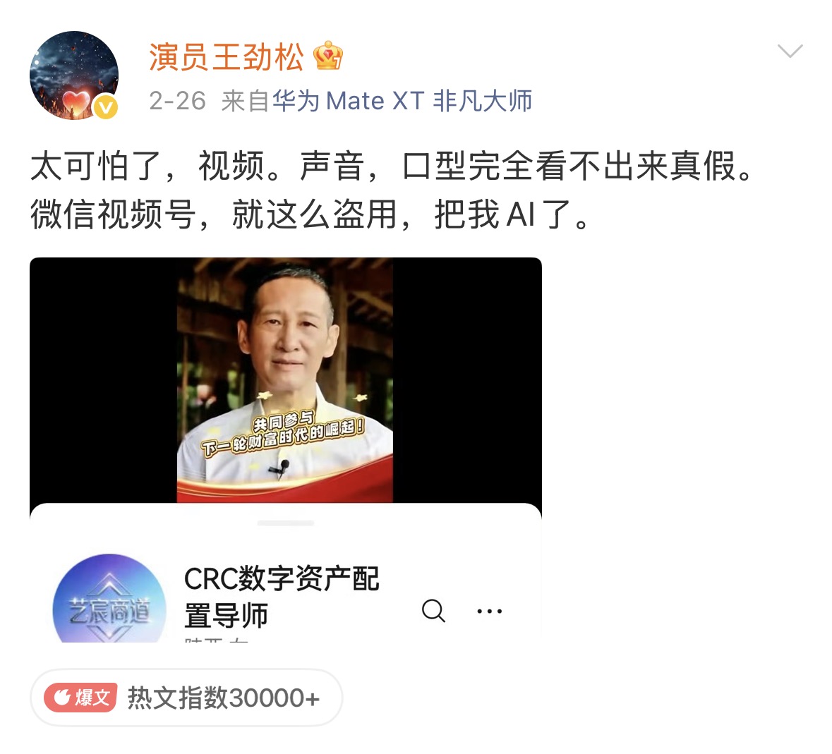 民生调查局丨1.98元、40秒，一个明星的声音就被“偷”走了