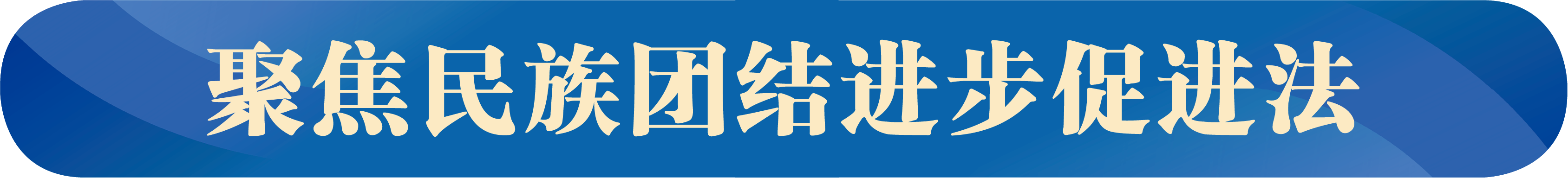 这部法律从“纸面”落到“地面”，意味着什么？