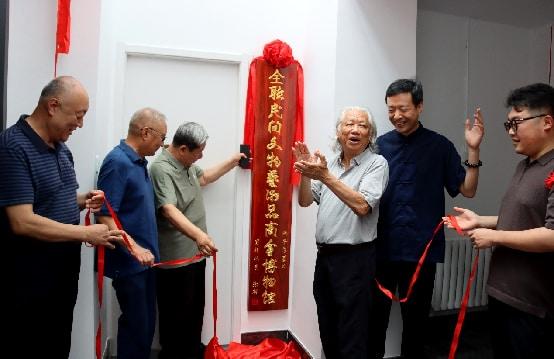 全联民间文物艺术品商会博物馆在京正式开馆