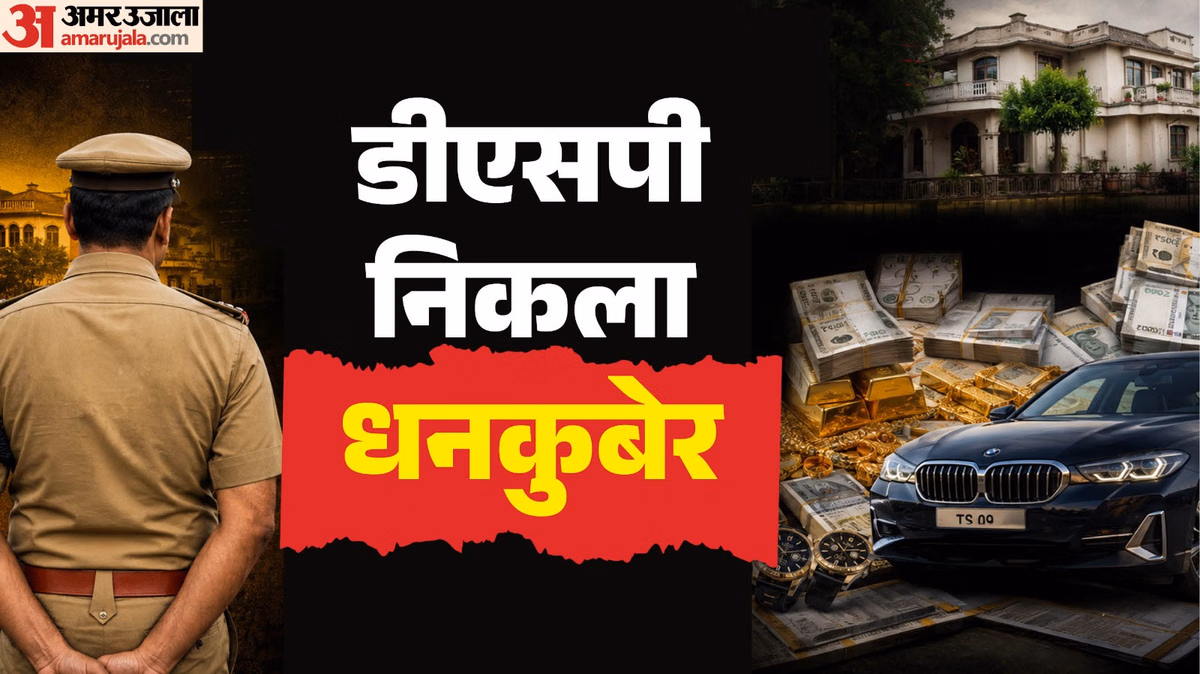 तेलंगाना में एसीबी का बड़ा एक्शन: डीएसपी के 16 ठिकानों पर की छापेमारी,  200 करोड़ से ज्यादा की मिली संपत्ति