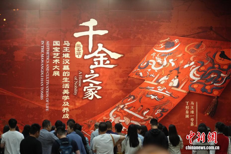马王堆国宝艺术大展登陆上海