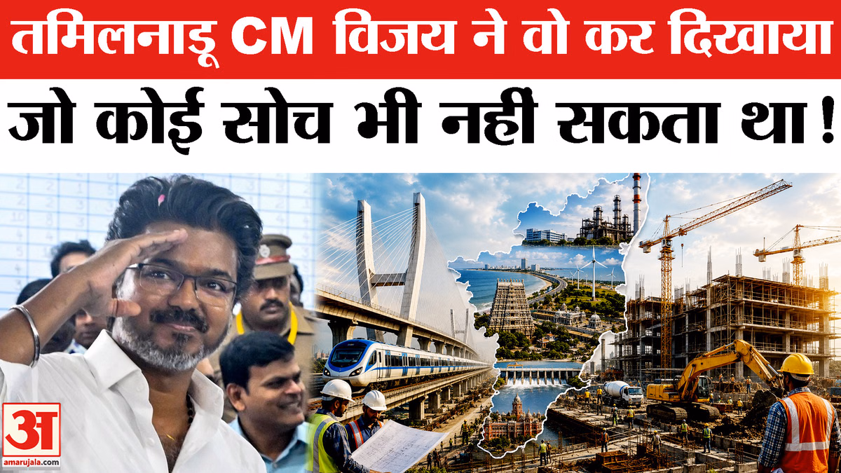 थलापति विजय ने ऐसा क्या काम किया कि हर कोई कर रहा तारीफ, सरकार के बचा दिए इतने लाख!