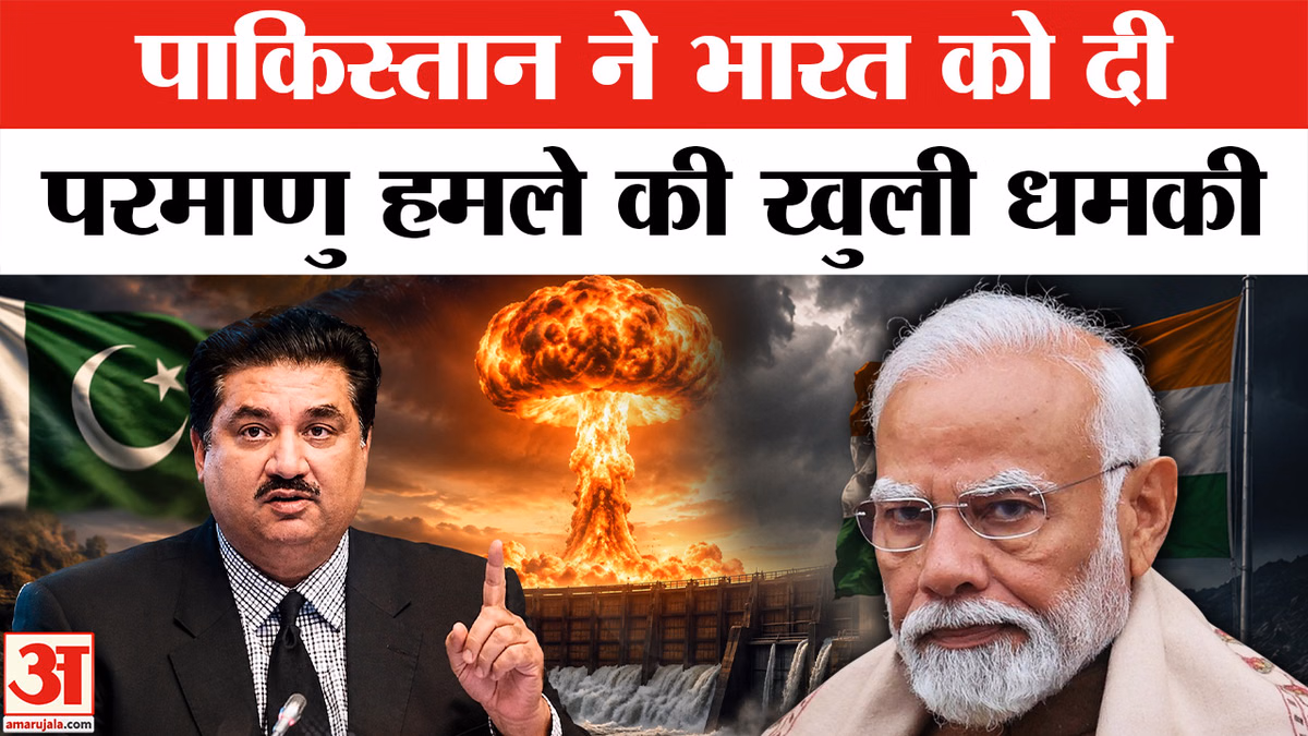 Pakistan Threat to India: पाकिस्तान के पूर्व रक्षा मंत्री खुर्रम दस्तगीर खान ने दी भारत को परमाणु हमले की धमकी