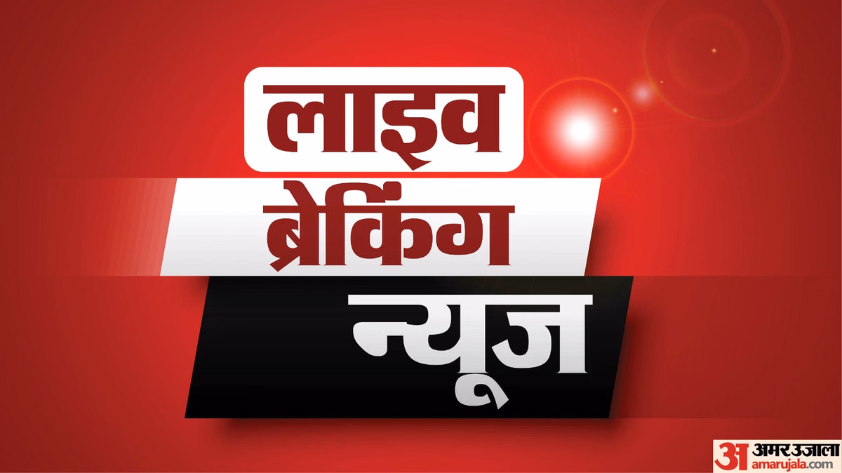 पढ़ें 4 जुलाई के मुख्य और ताजा समाचार - लाइव ब्रेकिंग न्यूज