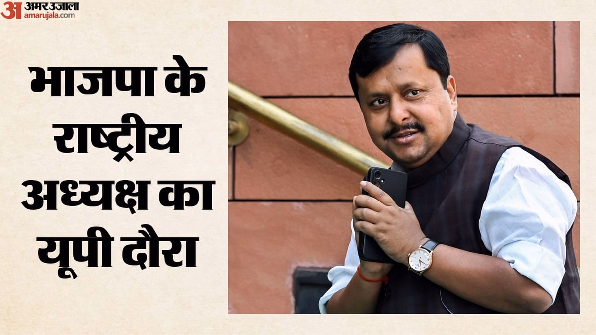 संगठन-सरकार के कील-कांटे दुरस्त करेंगे नवीन: UP की दो दिवसीय यात्रा आज से, लेंगे चुनाव तैयारियों का जायजा