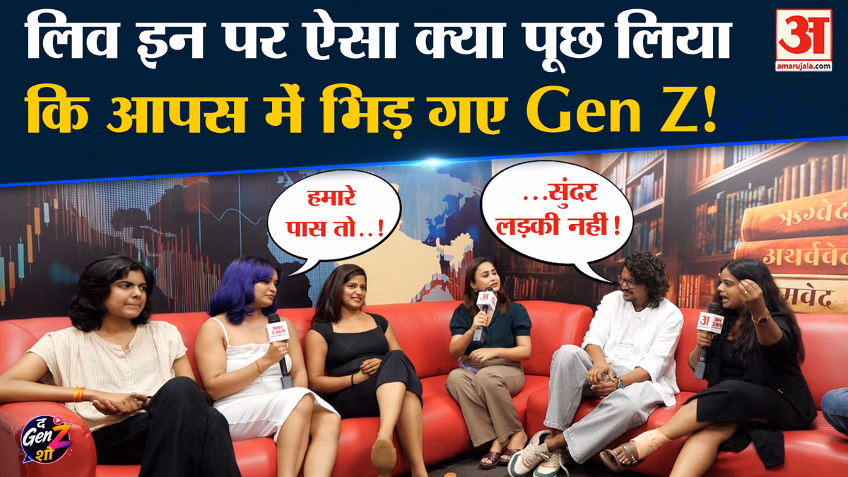 The Gen Z शो: केतन मर्डर केस के बाद लड़कियों ने लिव इन का किया सपोर्ट तो लड़के क्या बोले
