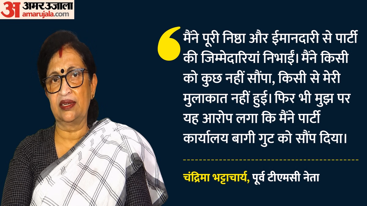 TMC Rift: एक फोन, एक आरोप और टूट गया वर्षों का साथ; चंद्रिमा ने ममता की किस टिप्पणी से आहत होकर छोड़ा तृणमूल?