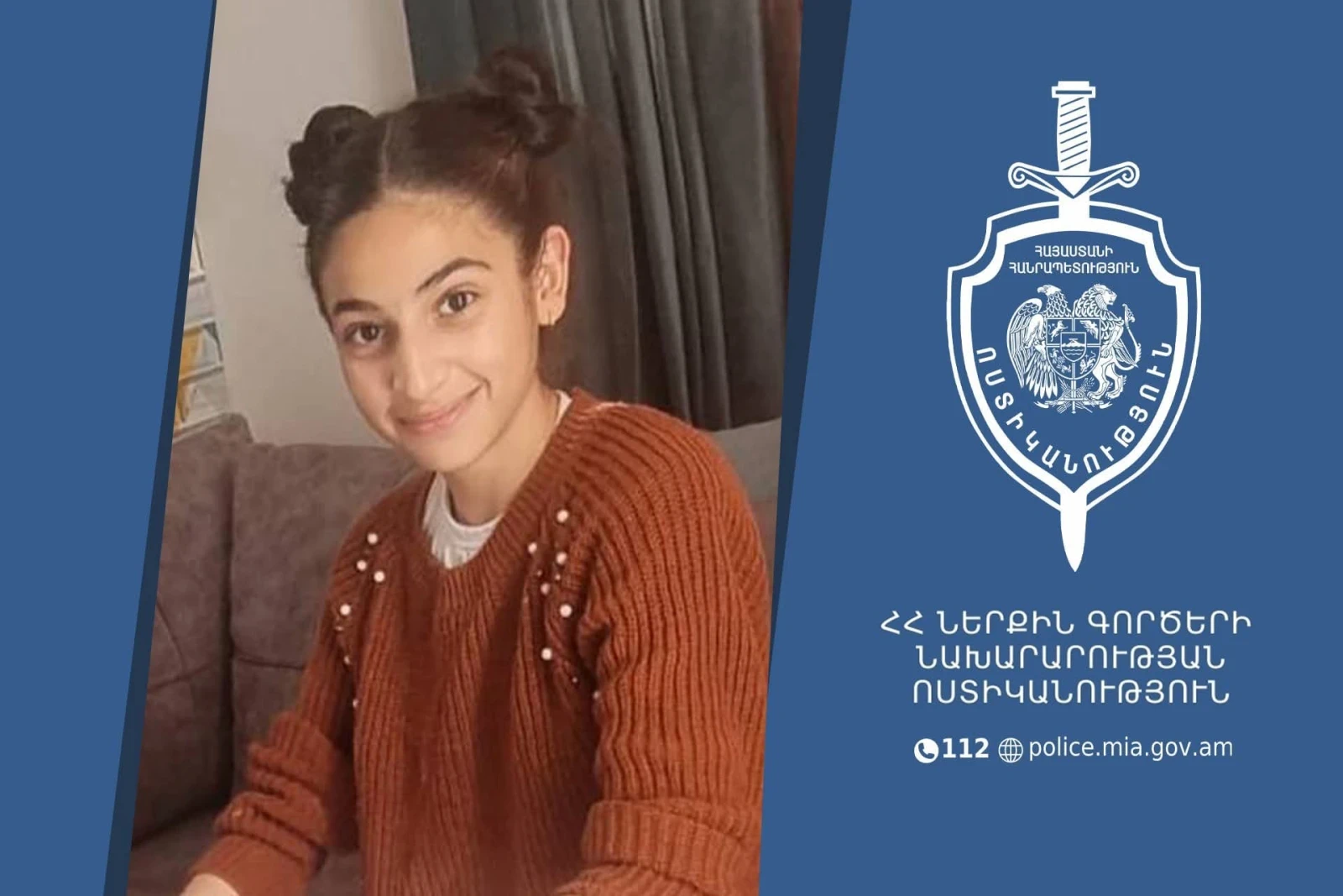 Որպես անհետ կորած որոնվող 12-ամյա Լինա Հակոբյանը հայտնաբերվել է