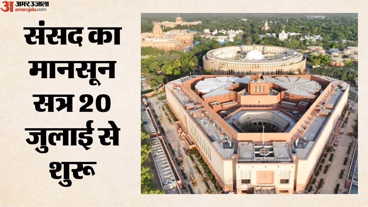 मानसून सत्र: महिला आरक्षण और परिसीमन विधेयक लाने की तैयारी में केंद्र, किन मामलों पर हो सकता है हंगामा?