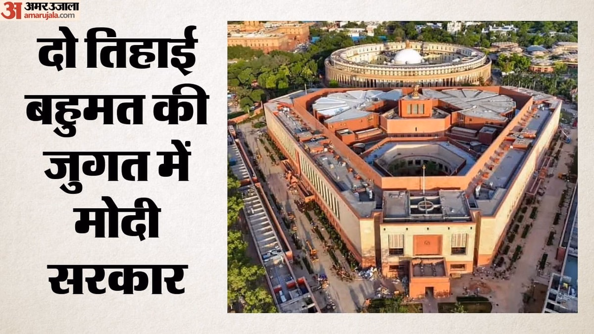 क्या है BJP की रणनीति?: संसद में दो तिहाई बहुमत के लिए मोदी सरकार ने लगाया जोर, अब NCP पवार के बागियों पर नजर