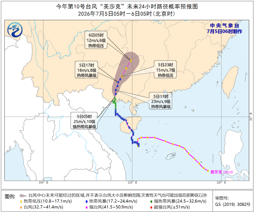 台风“美莎克”向广西北部移动 广西湖南部分地区有大暴雨至特大暴雨