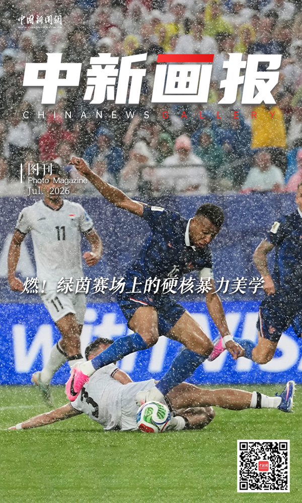 【大画世界杯】燃！绿茵赛场上的硬核暴力美学