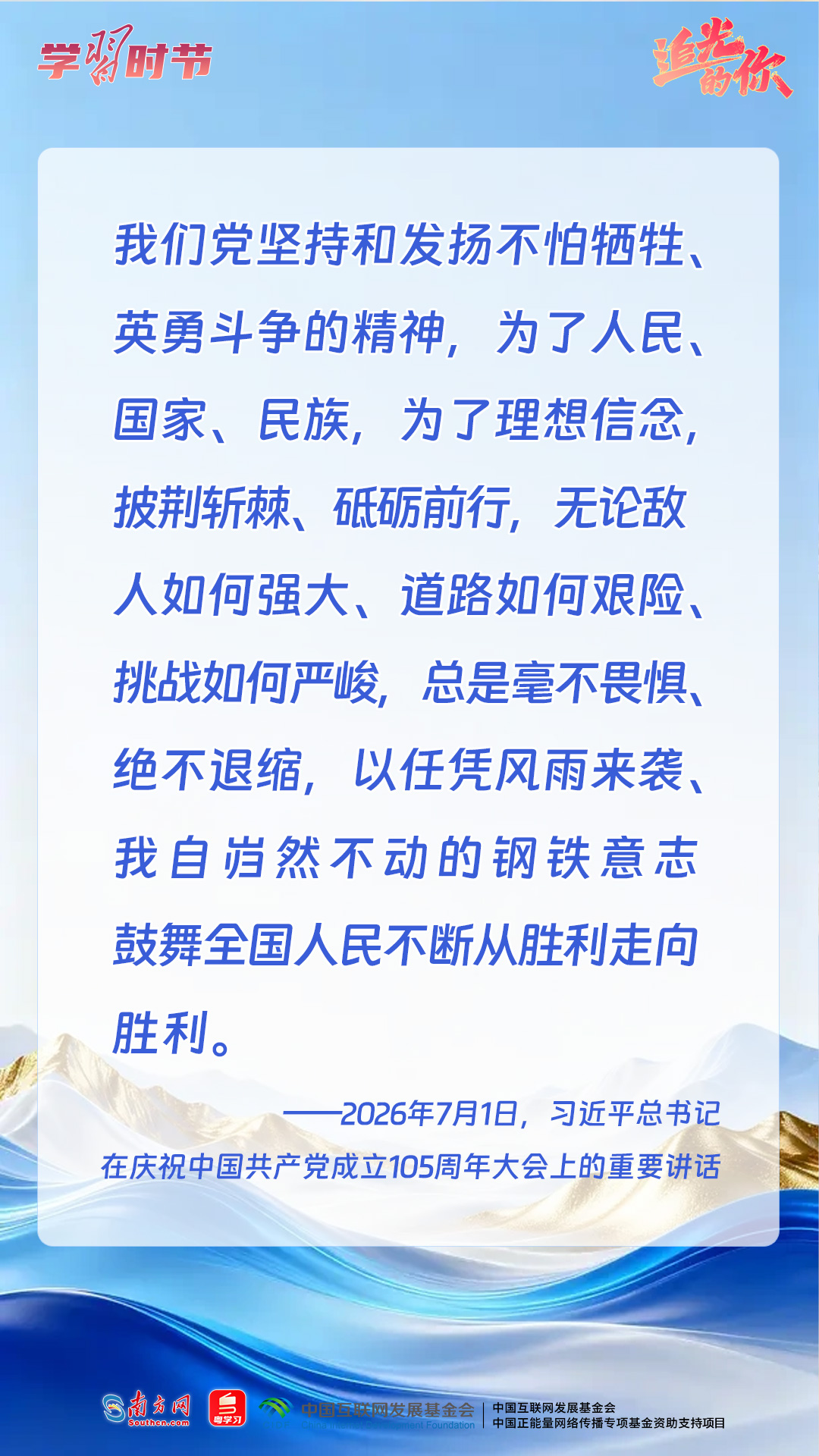 追光的你｜迎风搏浪开新局