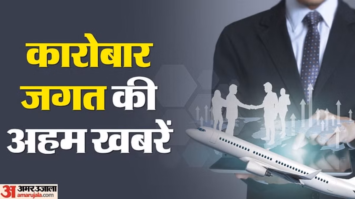 Biz Updates: भारत UNCTAD के नौवें सत्र का अध्यक्ष; 50 हजार पूर्व सैनिकों को प्रशिक्षित करेगा बायोगैस एसोसिएशन