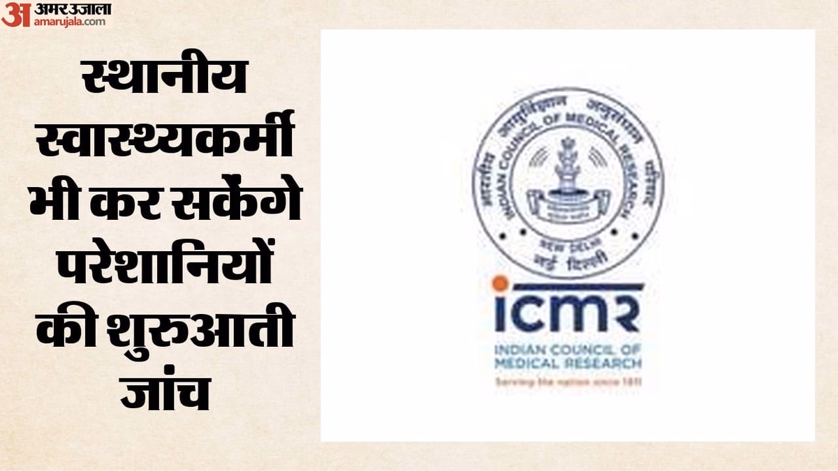 ICMR:  मानसिक बीमारी और नशे के लती लोगों की पहचान करेगा आईसीएमआर का AI एप, बगैर इंटरनेट कैसे करेगा काम?