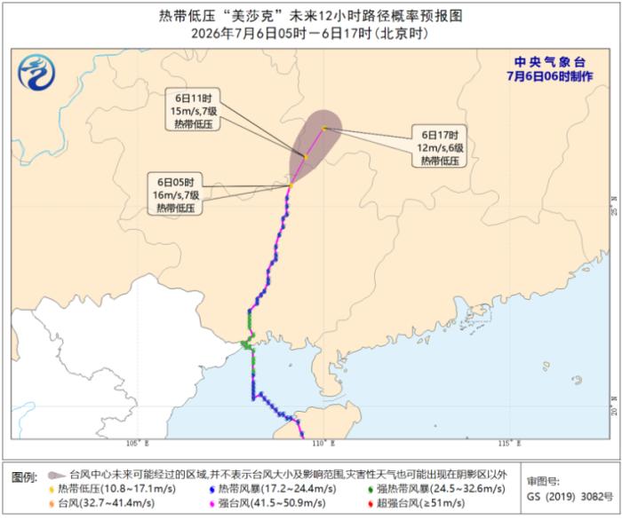“美莎克”减弱为热带低压 广西江汉黄淮部分地区有大暴雨至特大暴雨