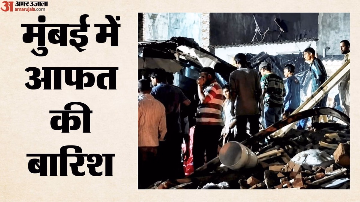 मुंबई की जानलेवा बारिश: कहीं गिरी चॉल, कहीं पेड़ तो कहीं ग्रिल; हादसों में आठ की मौत, बरसात ने बरपाया कहर
