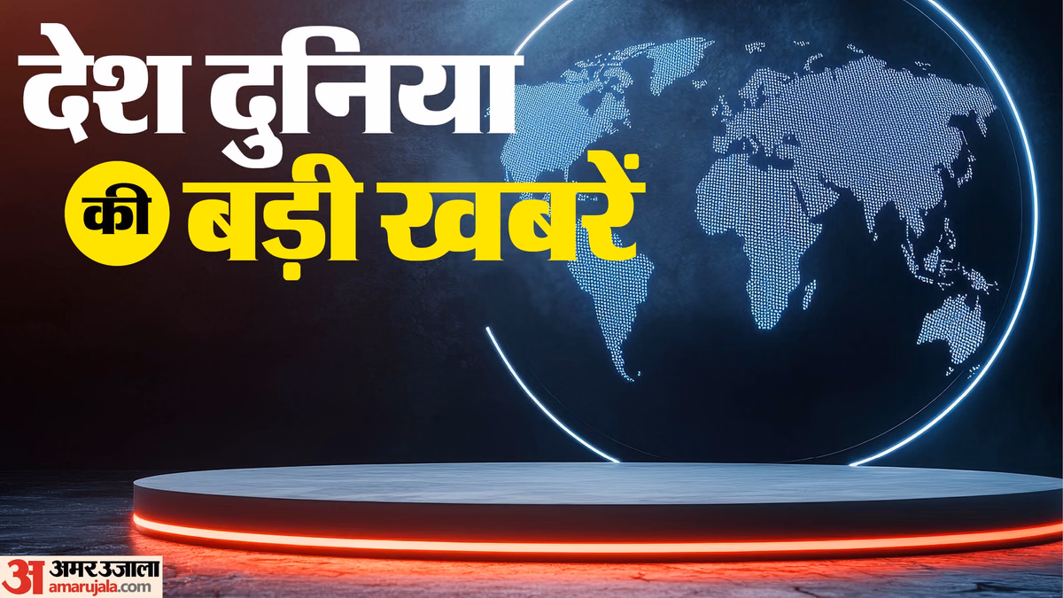 Top News: राम मंदिर ट्रस्ट की बैठक आज, नॉर्वे ने ब्राजील को फीफा विश्वकप से किया बाहर; मुंबई में जानलेवा बारिश